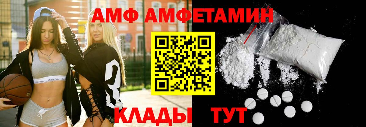 АМФЕТАМИН 98% Ачинск