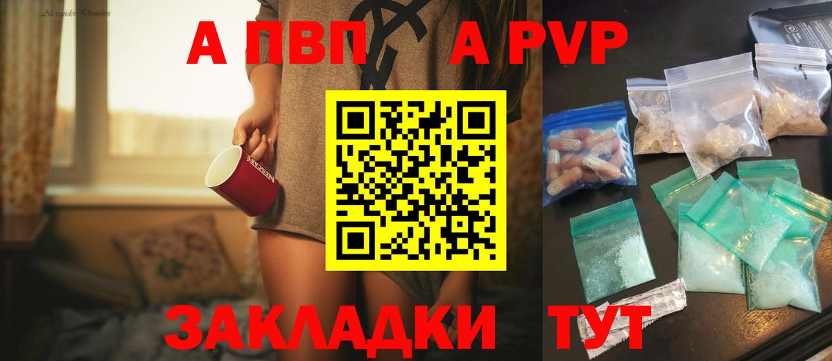 APVP мука  Alpha-PVP СК КРИС  A-PVP  Вход с VPN  Ачинск 