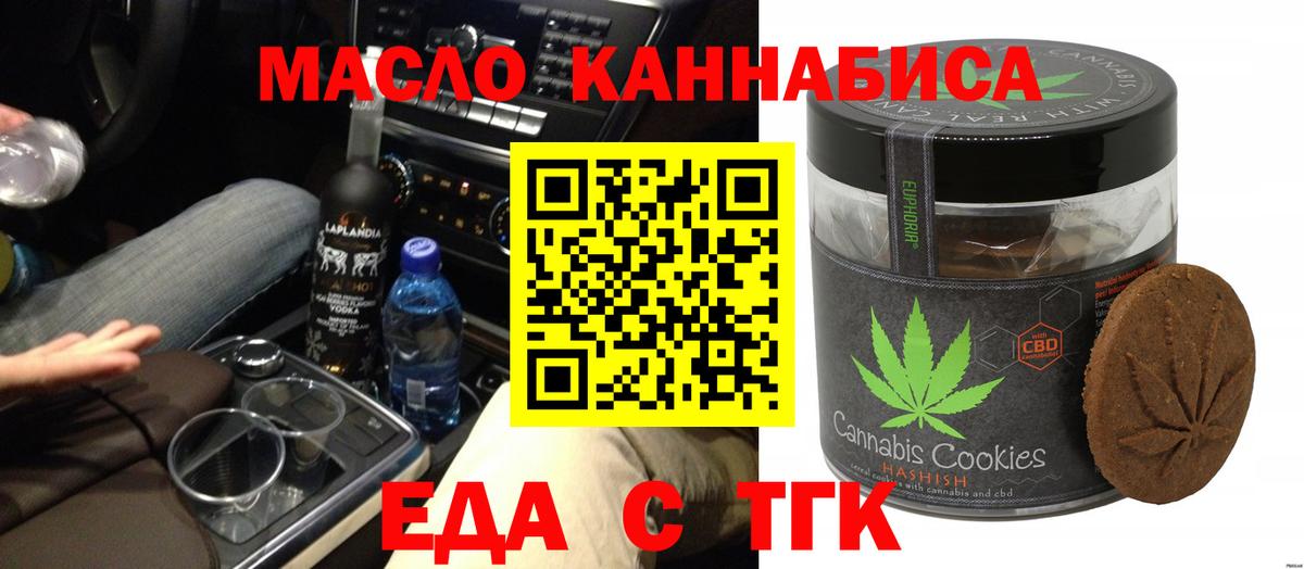 Ачинск  Canna-Cookies конопля  Вход с VPN 