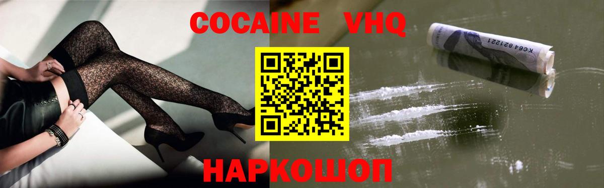 КОКАИН Боливия Ачинск