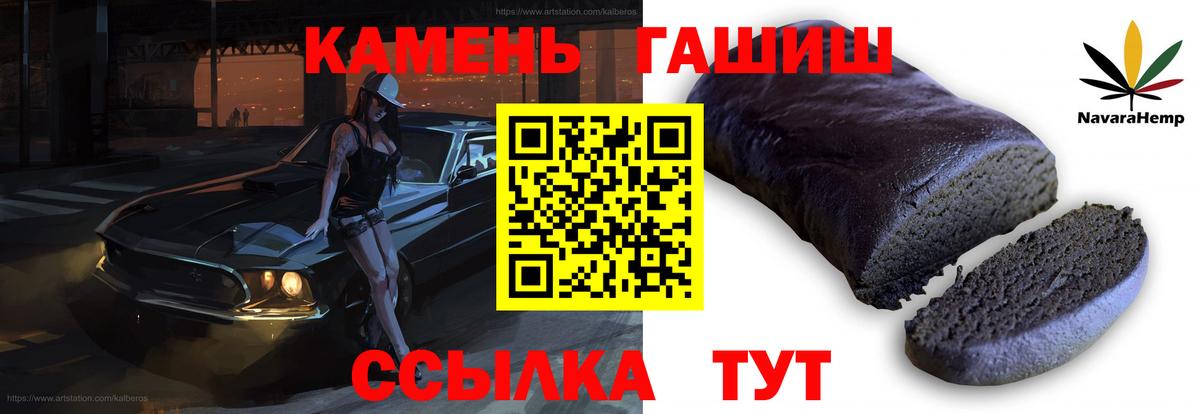 Ачинск  ГАШИШ  Вход с VPN  ГАШ гарик  Гашиш Premium 