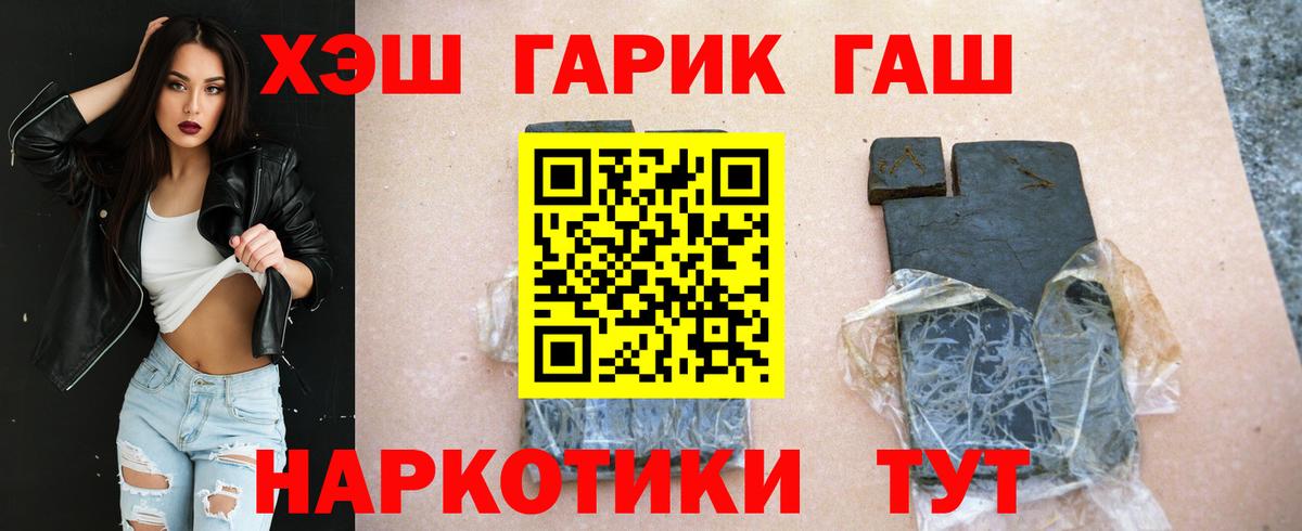 ГАШИШ убойный Ачинск