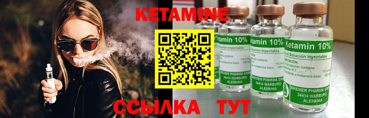 Ачинск  Кетамин ketamine  Вход с VPN 