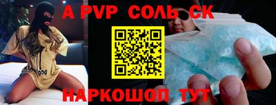 apvp Рязань