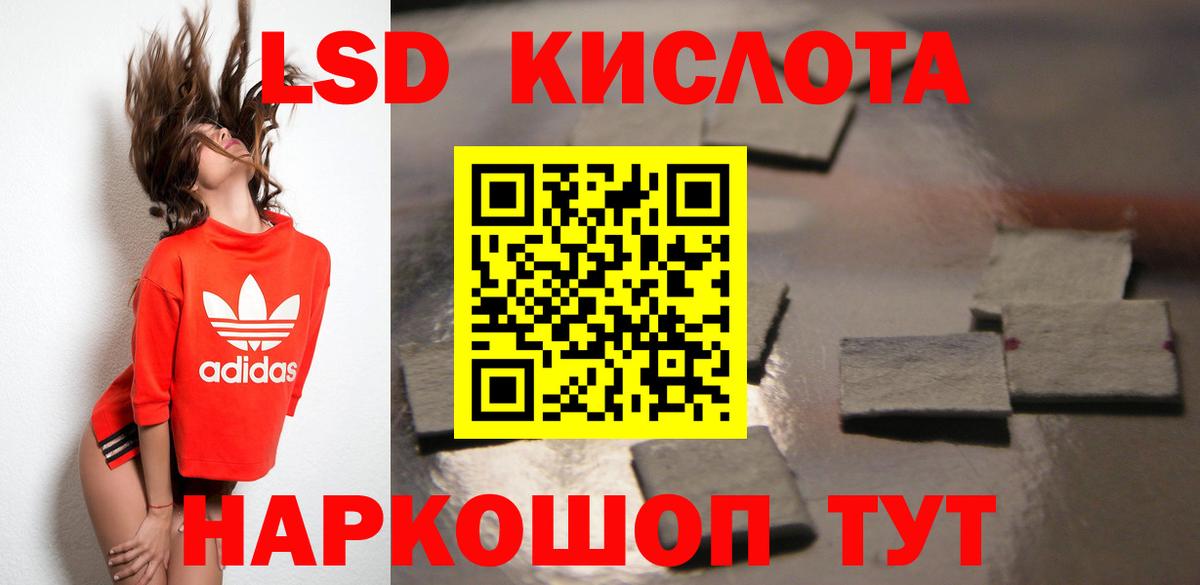 Лсд 25 экстази ecstasy  ЛСД экстази  Вход с VPN  Ачинск  Лсд 25 экстази кислота 
