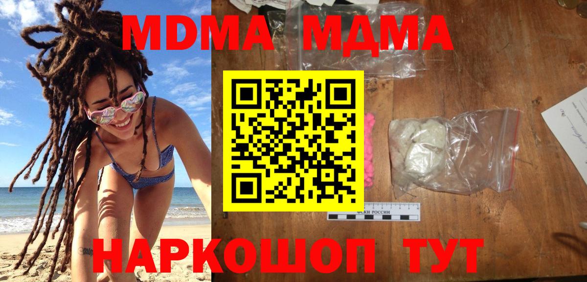 MDMA  Вход с VPN  Ачинск  МДМА кристаллы  МДМА crystal 