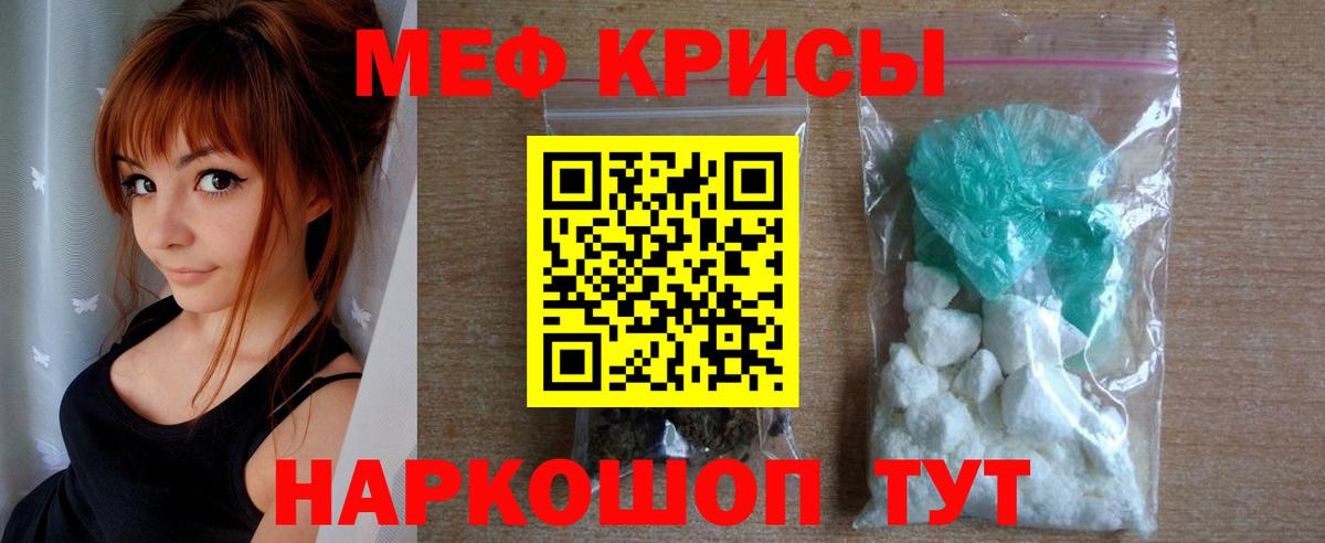 Мефедрон 4 MMC  купить наркотики цена  Меф VHQ  Ачинск  Вход с VPN 