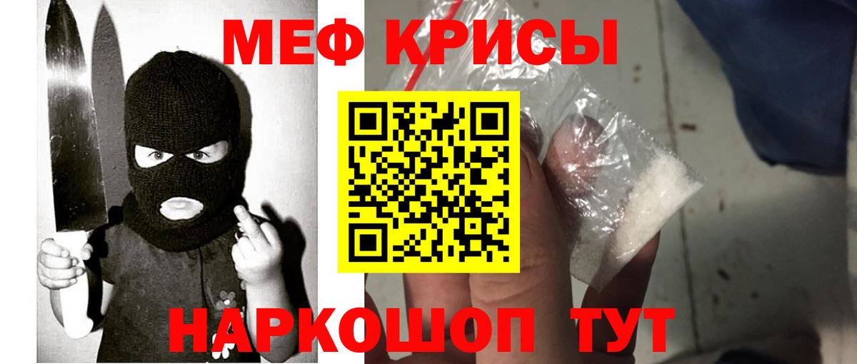 МЕФ  Ачинск