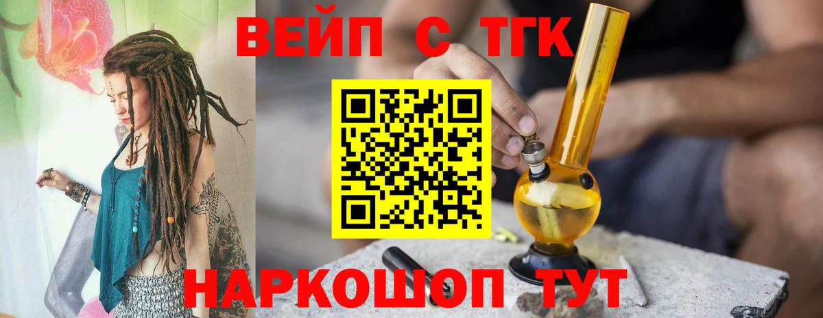 Дистиллят ТГК гашишное масло  Вход с VPN  Ачинск  ТГК вейп с тгк 