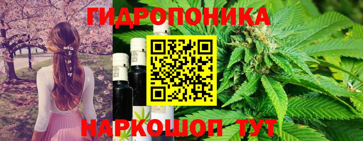 Каннабис тримм Ачинск